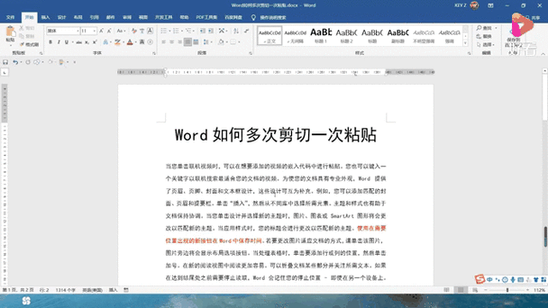 word复制粘贴失败解决方法