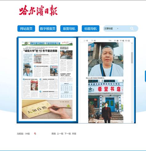 中时电子报即时新闻