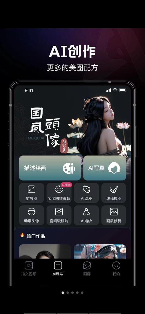 美趣ai官网下载