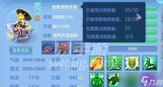 神武为什么卡95级
