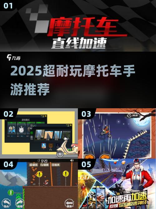 摩托车游戏排行榜前十名