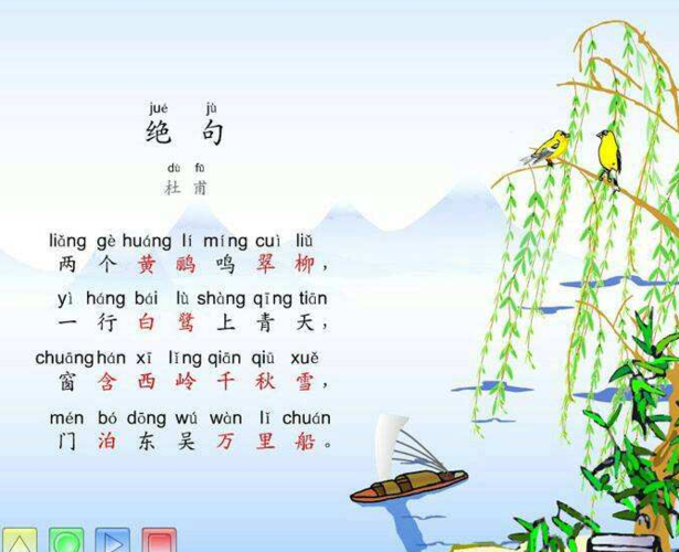 古诗下载