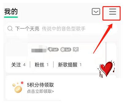 qq音乐缓存