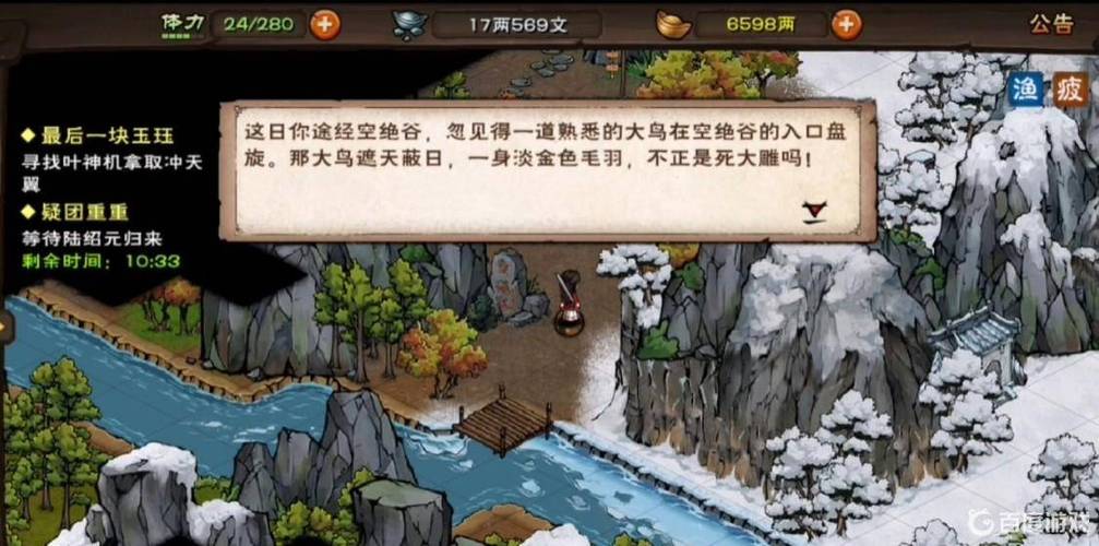 烟雨江湖长白山21.19怎么去