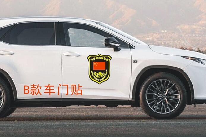 中华爱国者联盟