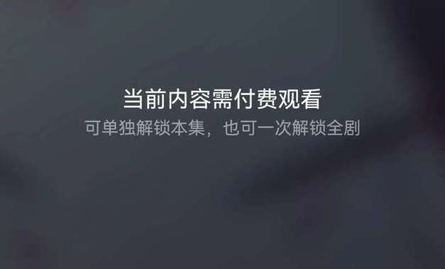抖音需要付费吗