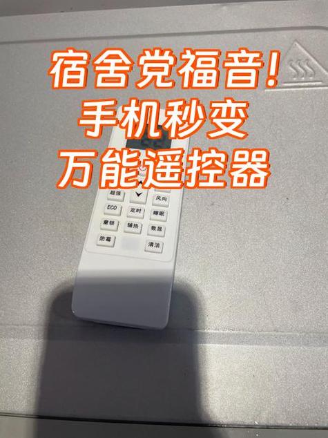 oppo手机空调遥控器设置方法