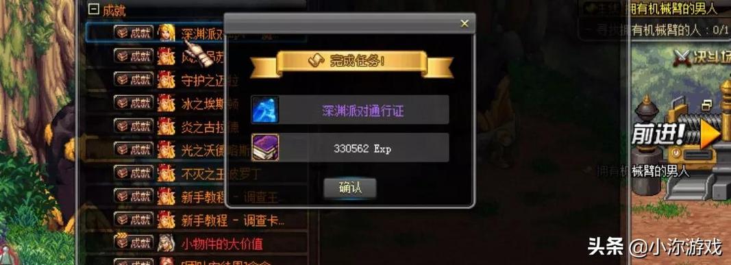 dnf100版本深渊门票