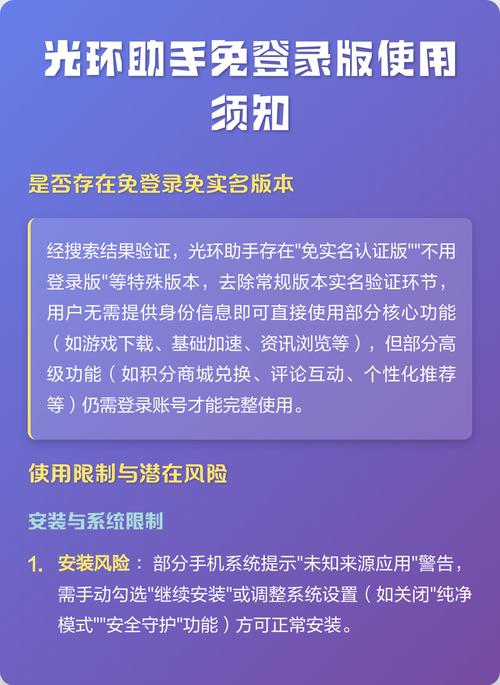 光环助手无法登录