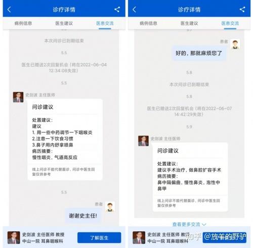 医生通过好大夫赚钱