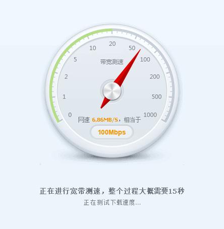 小米测网速wifi在线测试缩略图