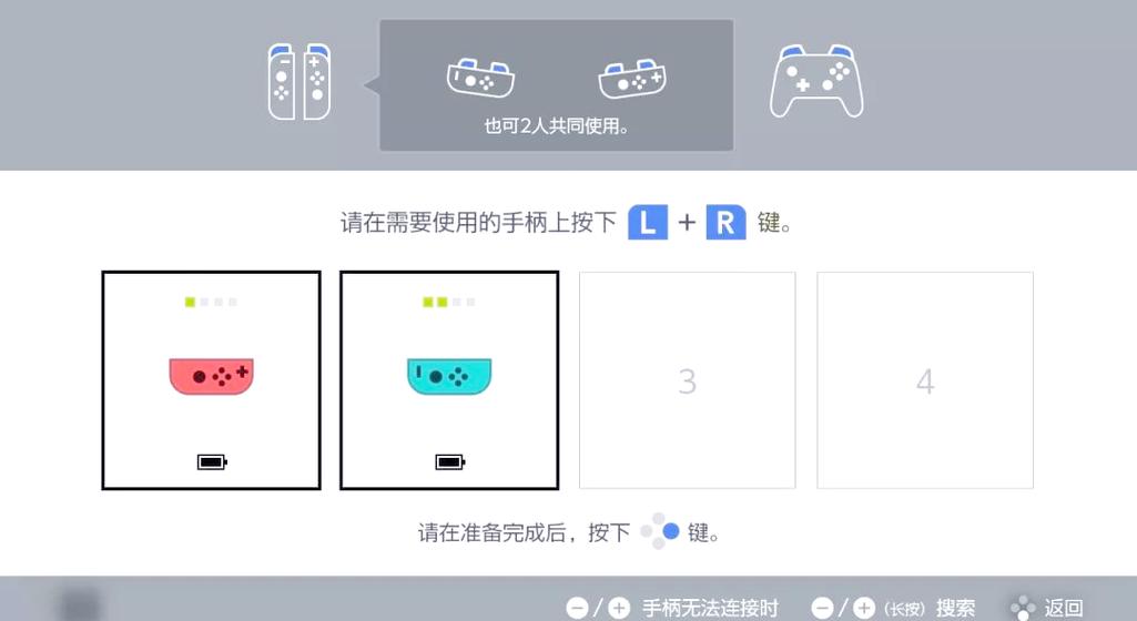 ns新手使用指南