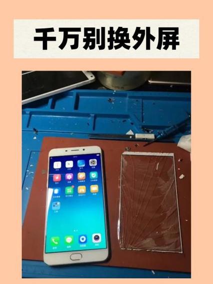 手机外屏碎了一个角怎么补救