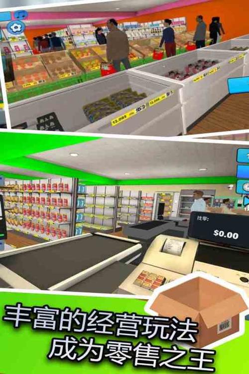 鲤鱼解说超市模拟器