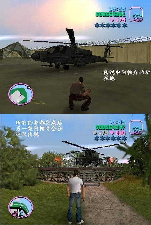 侠盗飞车罪恶都市飞机怎么开
