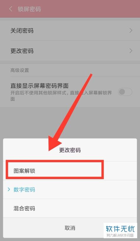 oppoa11清除锁屏密码
