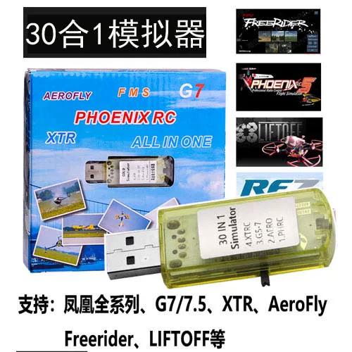 凤凰模拟器检测不到加密狗