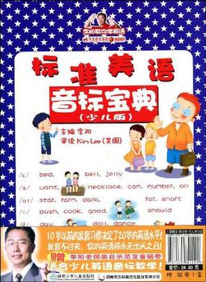 j音标怎么发音