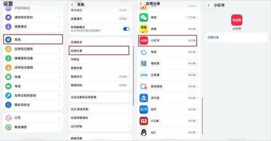 小红书双开怎么弄
