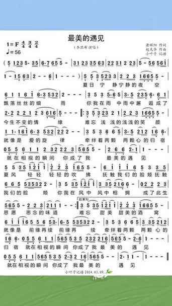 最美的遇见歌曲原唱齐旦布