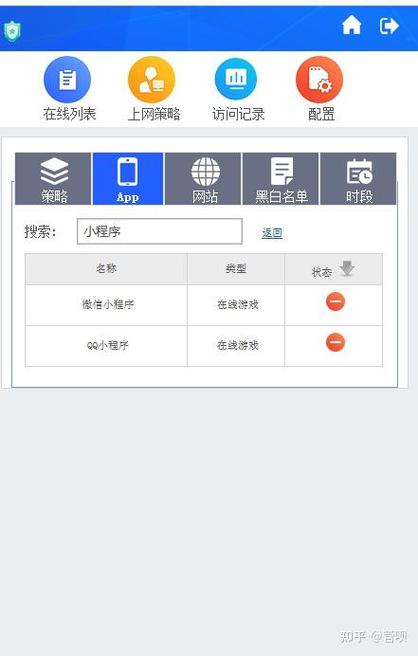 如何禁止qq下拉小程序