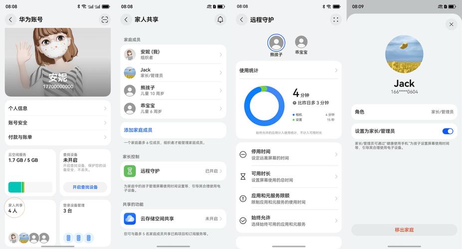 华为远程管理孩子手机图标