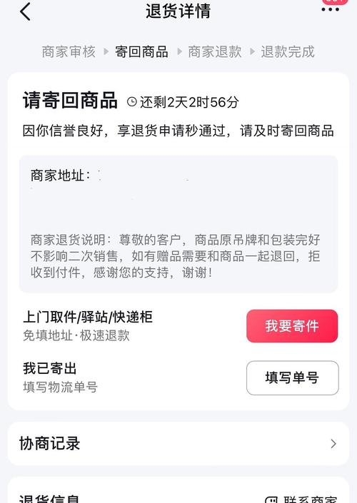 用闪电盒子拼多多订单找不到