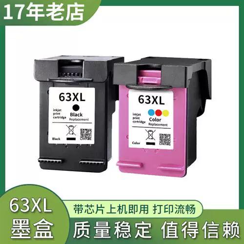 惠普2620墨盒能用多久