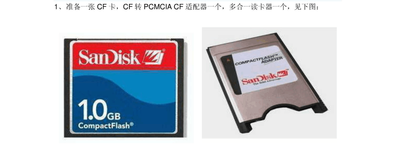 怎样备份cf卡系统