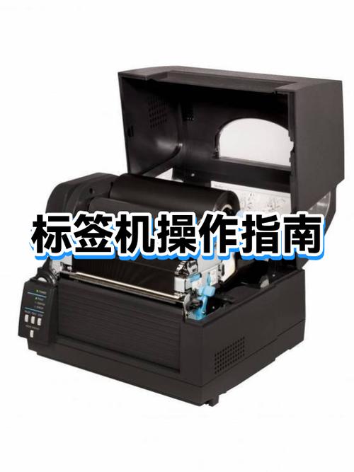 打标签机器怎么换色带