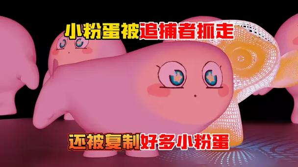 加入蛋小粉变成追捕者