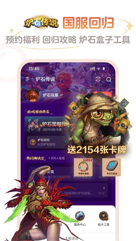 多玩炉石传说盒子安卓