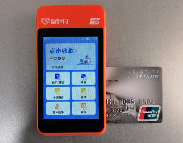 星pos收银台安全吗截图