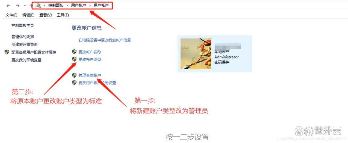 如何修改c盘user下的用户名