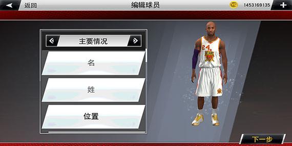 nba2k20无限金币