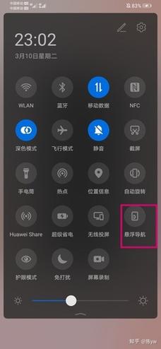华为手机静音模式在哪关掉