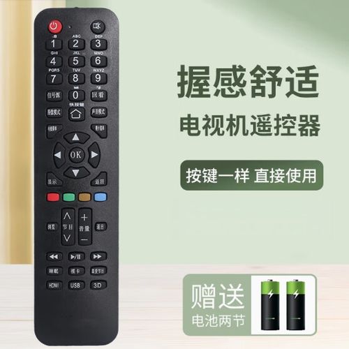 mooka电视遥控器怎么匹配