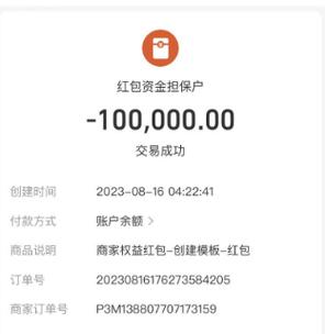 仿真支付宝缩略图