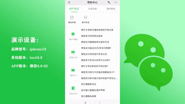 微信一天能支付几次截图