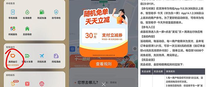 华为钱包零钱有什么用