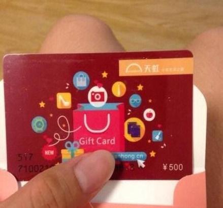 天虹礼品卡官网入口