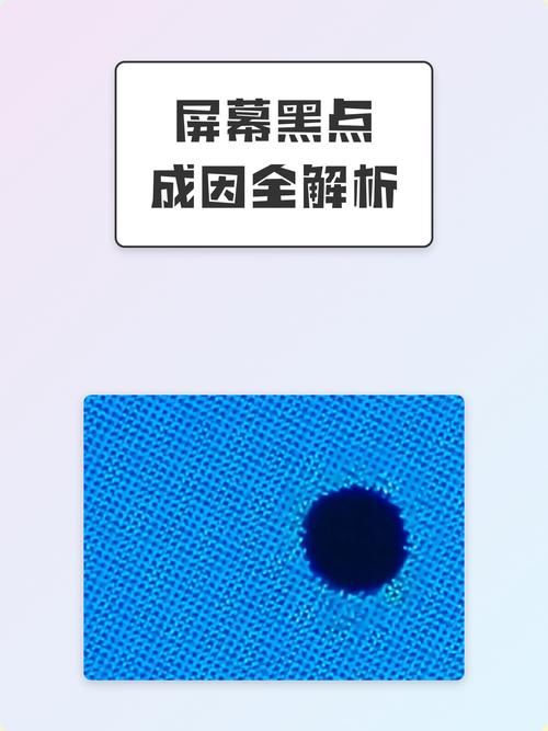 手机屏幕黑点解决方法