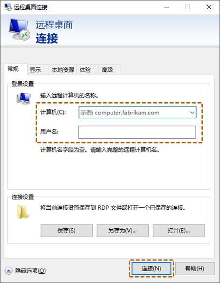 电脑之间如何传软件