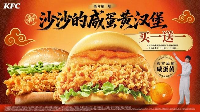 肯德基鸡腿堡广告游戏截图