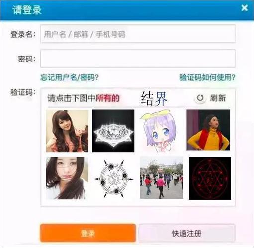 12306验证码次数超限怎么办截图