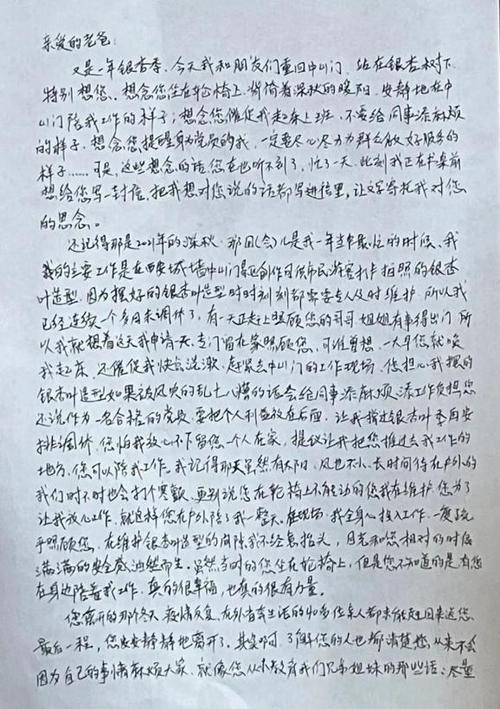 写给爸妈信300字可抄