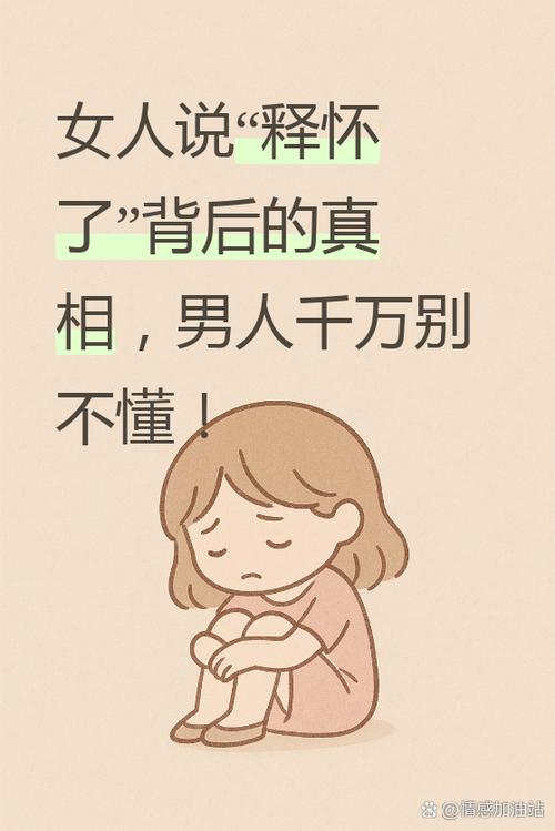 男人一旦换号码就爱不释怀