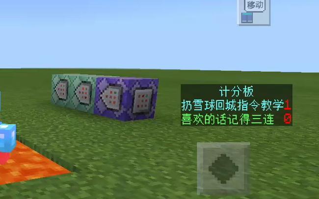 我的世界雪球清水指令