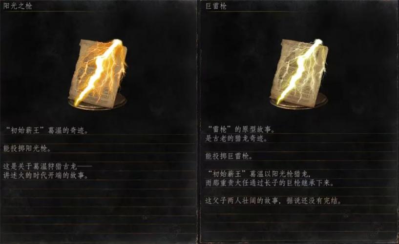 黑暗之魂2契约效果大全