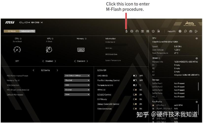 微星主板怎么退出flash模式